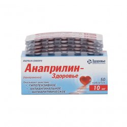 Анаприлин таблетки 10 мг №50 в Калуге и области фото